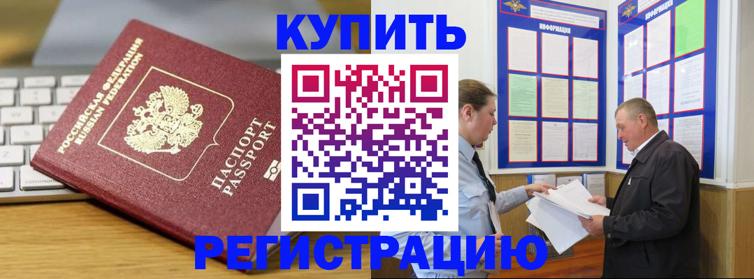 прописка ребенка в Верхнем Тагиле